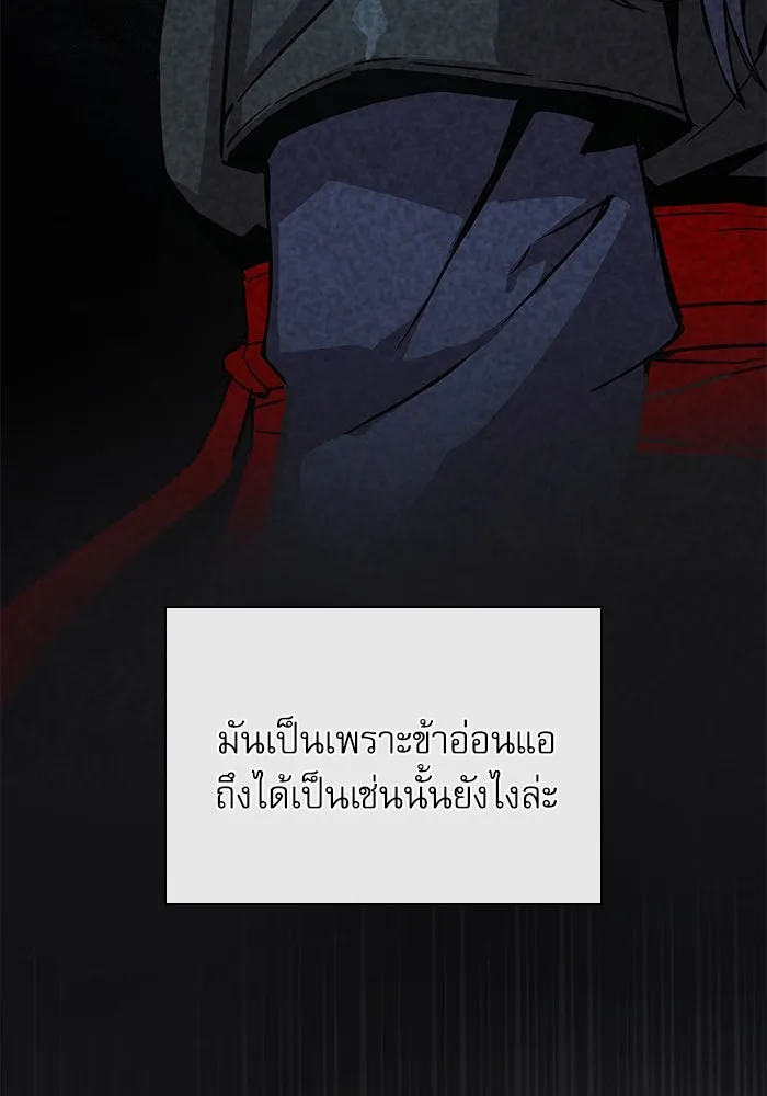 ลับลางลวง ตอนที่ 27 โกชาน รูปที่ 121