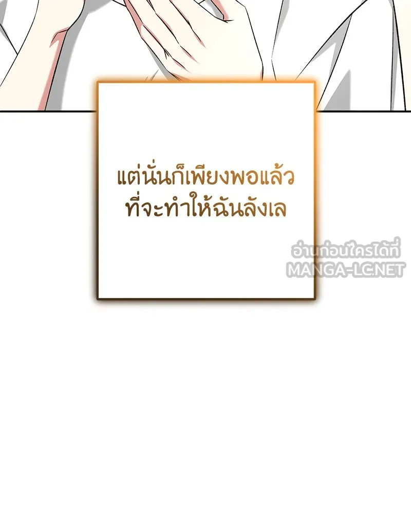 ภารกิจไล่ตามลุค บีเชล ตอนที่ 71 รูปที่ 102