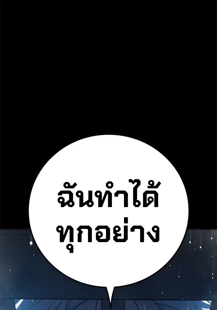 เยาวชนคนคุก ตอนที่ 20 รูปที่ 25