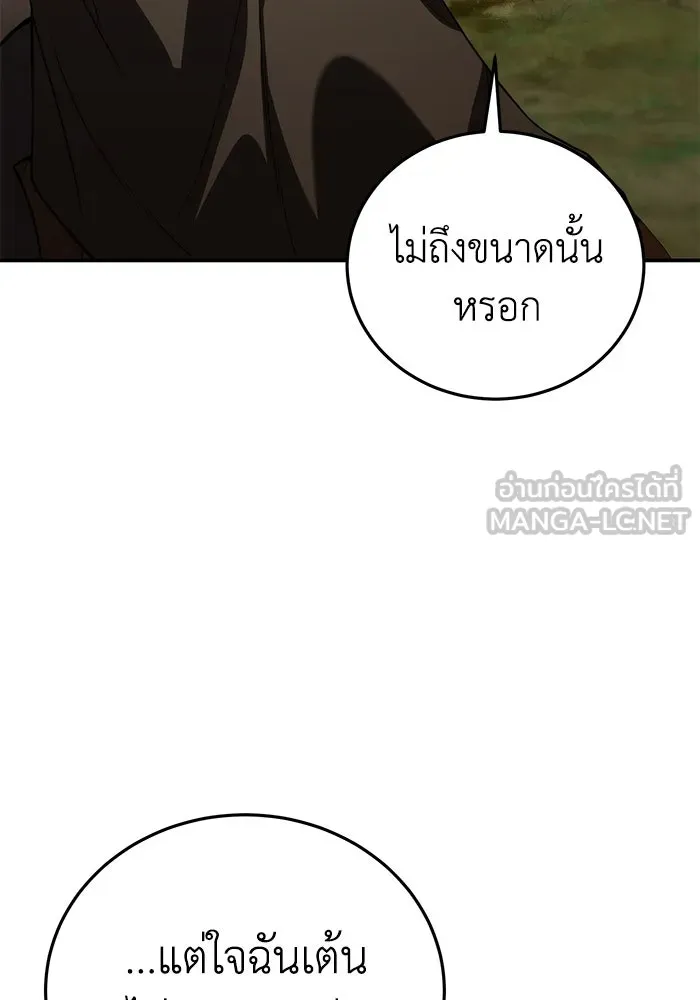 ยอดนักดาบผู้โอบอุ้มดารา ตอนที่ 29 รูปที่ 12
