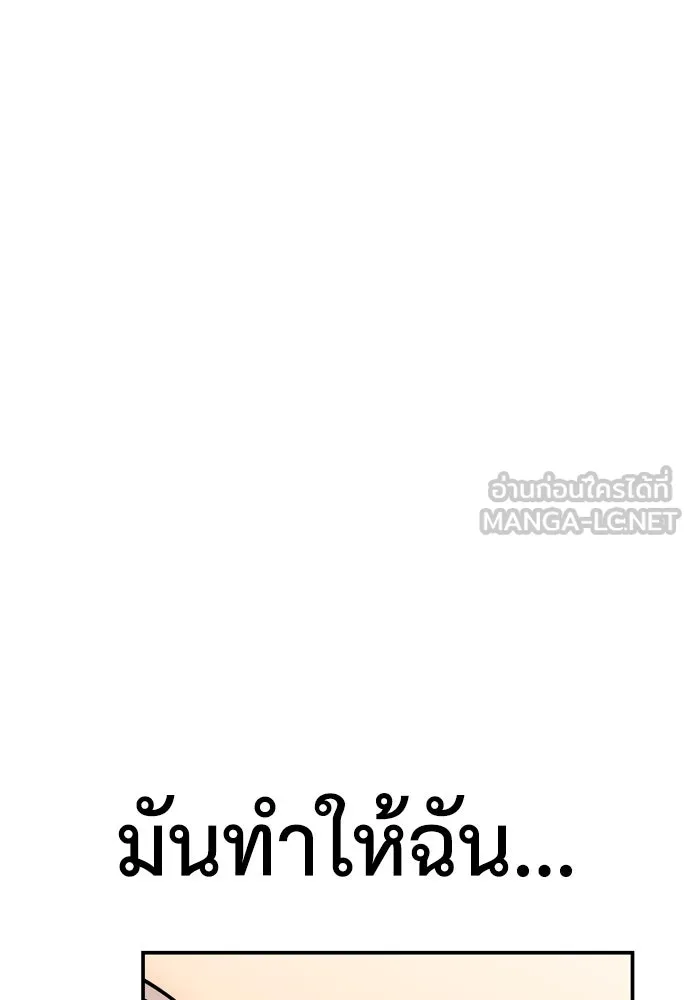 ไอ้เพลเยอร์นั่น ฉันฆ่ามันเอง ตอนที่ 41 รูปที่ 189