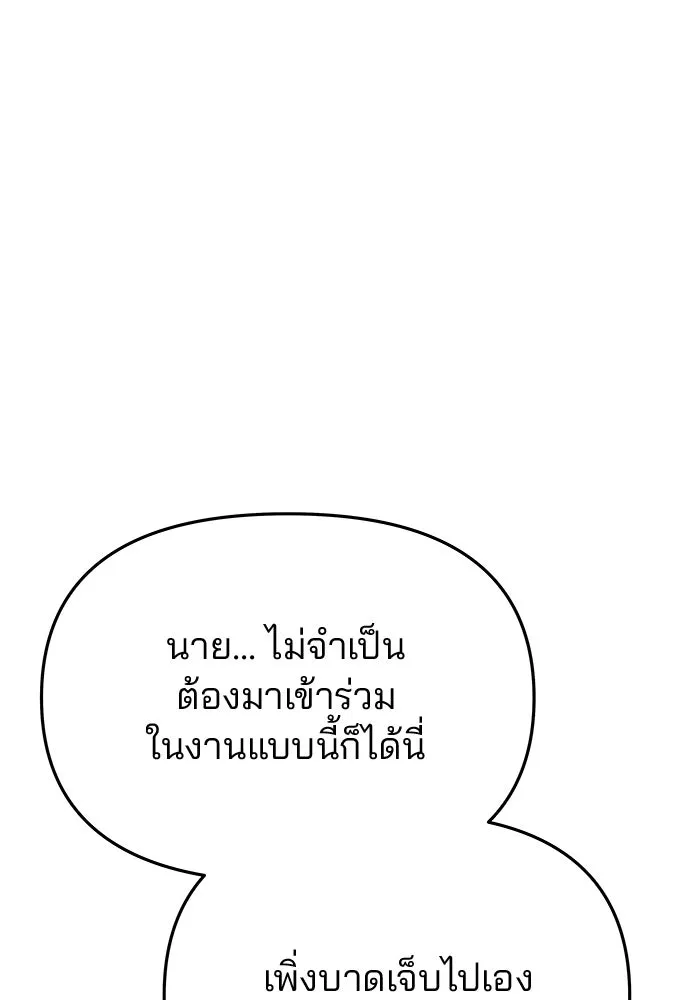 เกมรักจับสามี ตอนที่ 68 รูปที่ 74