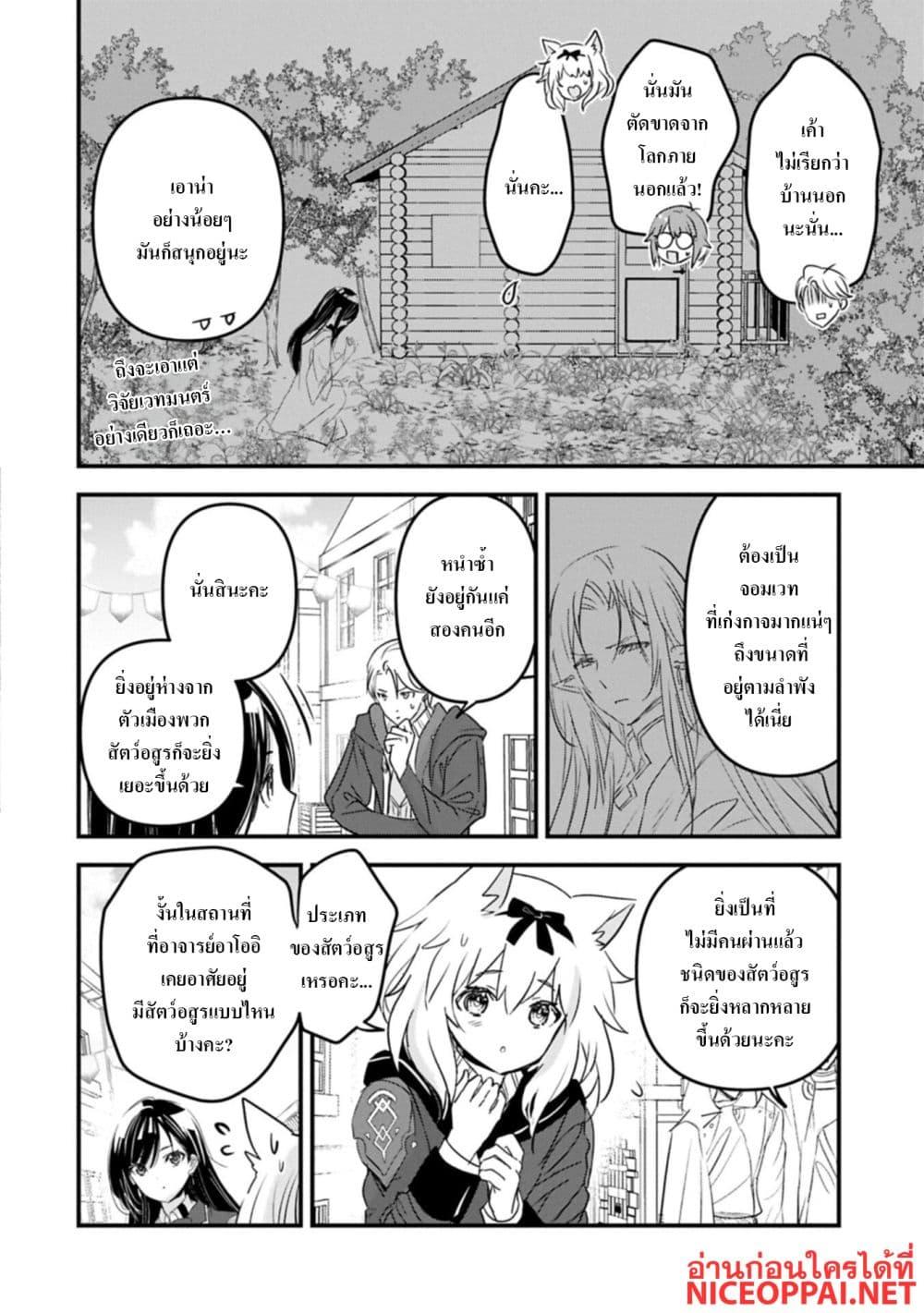 Manga-lc-com อ่านมังงะ อ่านการ์ตูน ออนไลน์ ฟรี I Was Transferred to Another World and Became a Teacher, but I’m Feared as a Witch Aoi-Sensei’s Academy Struggle Log ตอนที่ 1 2 3 4 5 6 7 8 9 10 11 12 13 14 ฟรี ไม่มีโฆษณา Manga-lc - อ่าน มังงะ อ่าน การ์ตูน ออนไลน์ อ่านมังงะ ฟรี