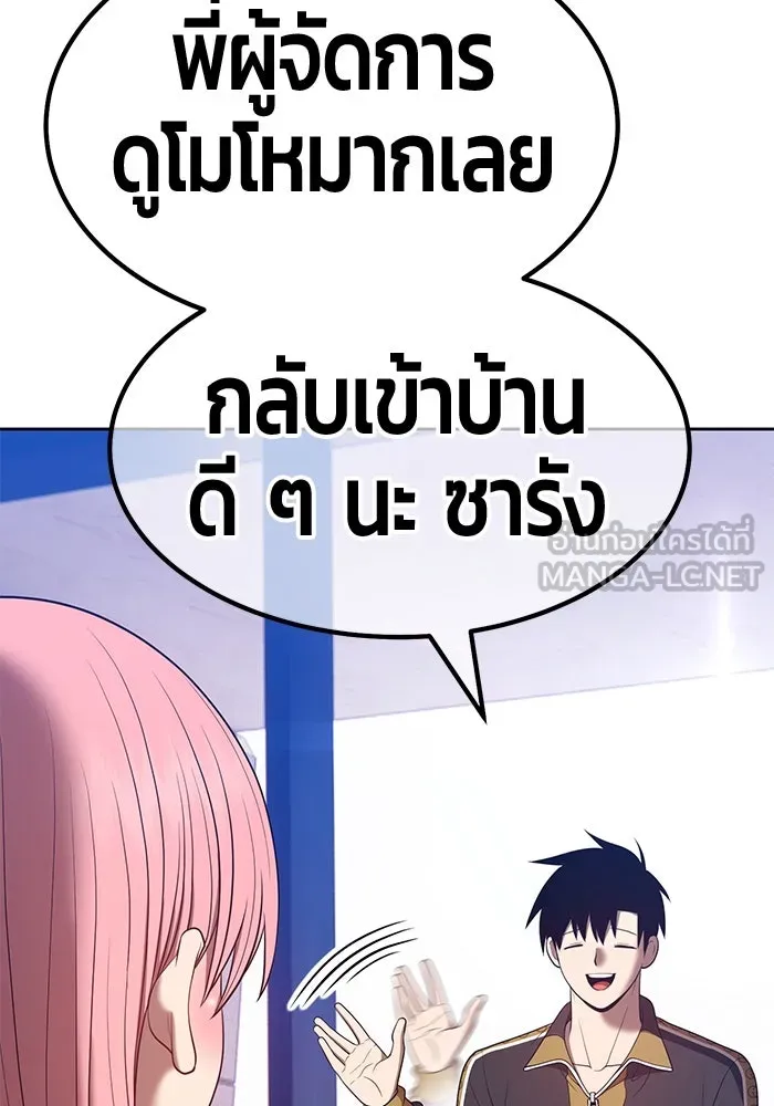 +99 ท่อนไม้พร้อมบวก ตอนที่ 62 รูปที่ 207