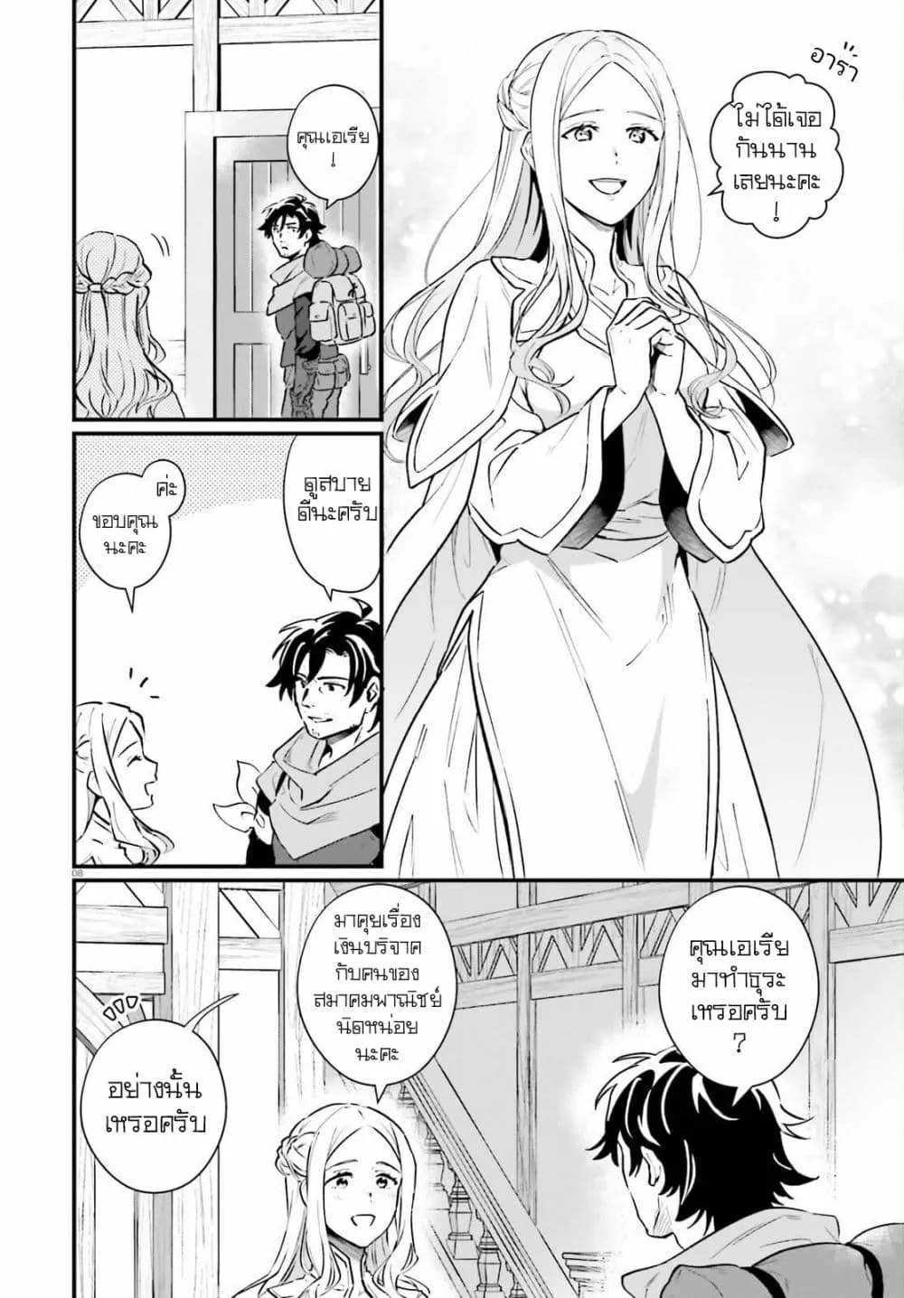 Manga-lc-com อ่านมังงะ อ่านการ์ตูน ออนไลน์ ฟรี Yopparai Touzoku, Dorei no Shoujo wo Kau ตอนที่ 1 2 3 4 5 6 7 8 9 10 11 12 13 14 ฟรี ไม่มีโฆษณา Manga-lc - อ่าน มังงะ อ่าน การ์ตูน ออนไลน์ อ่านมังงะ ฟรี