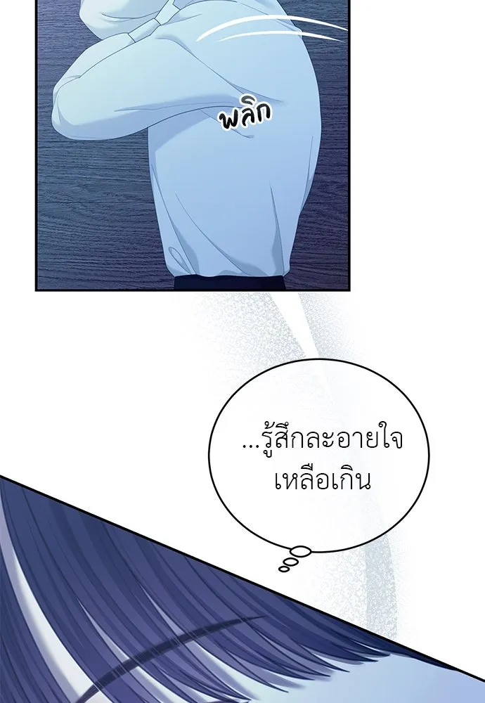 สาวใช้อย่างฉัน ขอเลือกหันหลังให้นาย ตอนที่ 33 รูปที่ 31