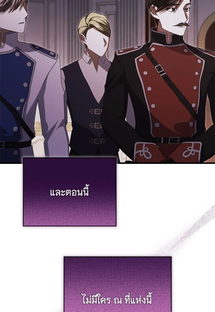 แกล้งตายให้หายแค้น ตอนที่ 36 รูปที่ 107