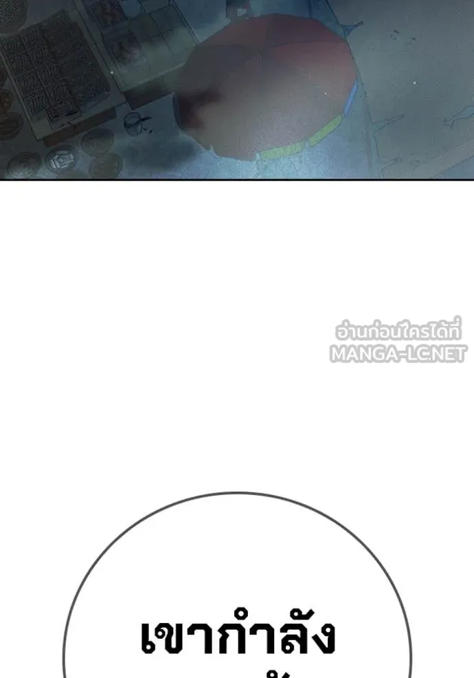 เยาวชนคนคุก ตอนที่ 84 รูปที่ 39