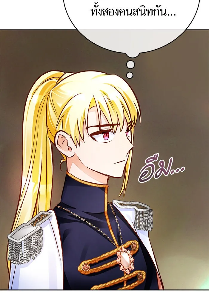บุตรีดยุกขอไม่แต่งงานbrกับหนุ่มในฝัน ตอนที่ 61 รูปที่ 34