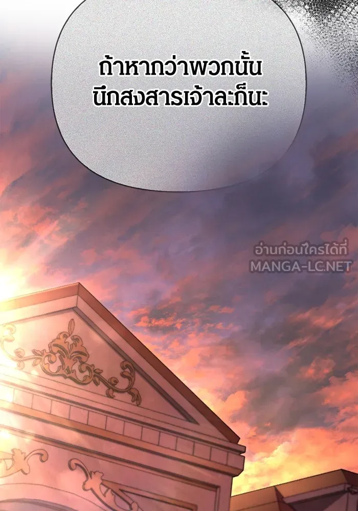 เอาชีวิตรอดในเกมฉบับคนเถื่อน ตอนที่ 83 คนเกาหลี รูปที่ 105