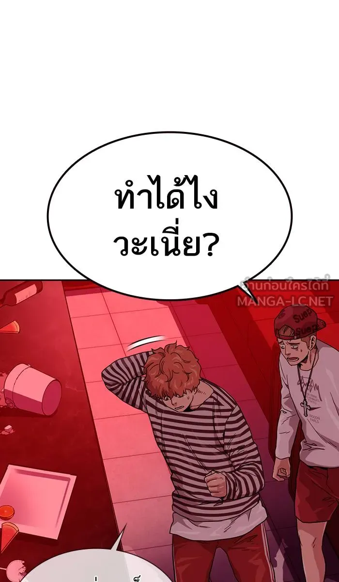 To not die ตอนที่ 36 รูปที่ 108