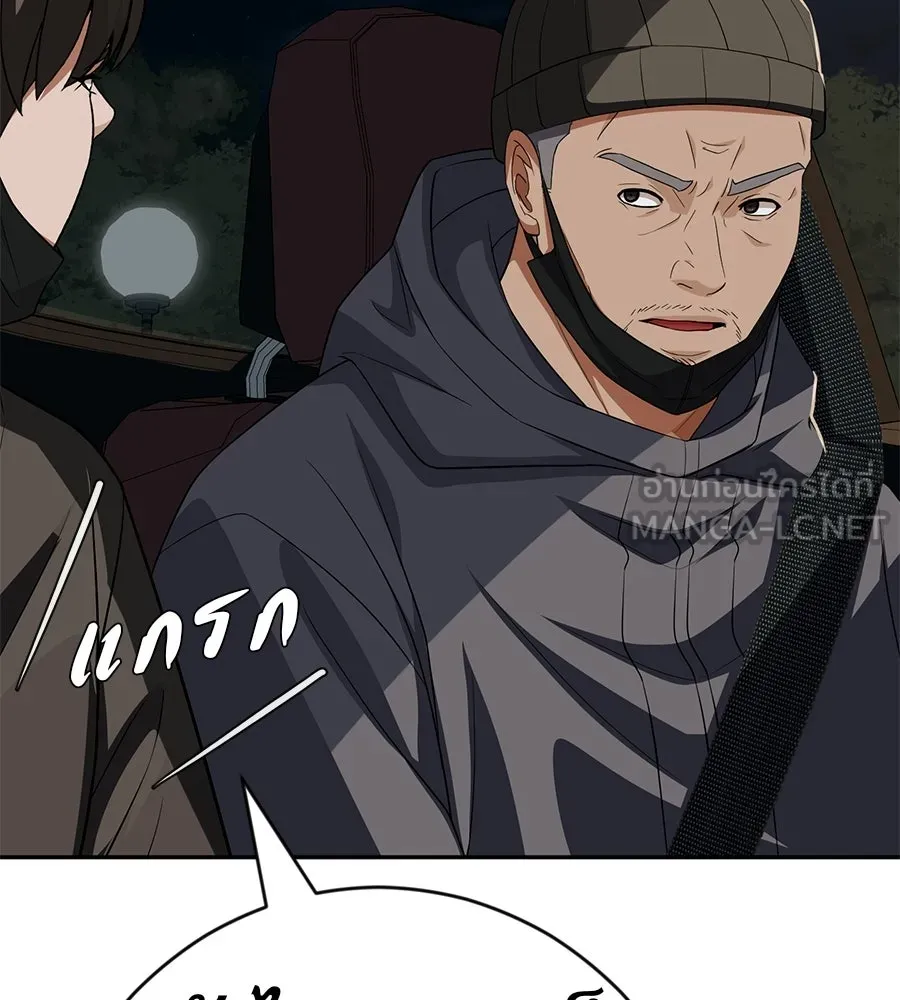 คอลเซ็นเตอร์เปลี่ยนชีวิต ตอนที่ 71 ต้องเลือก รูปที่ 201
