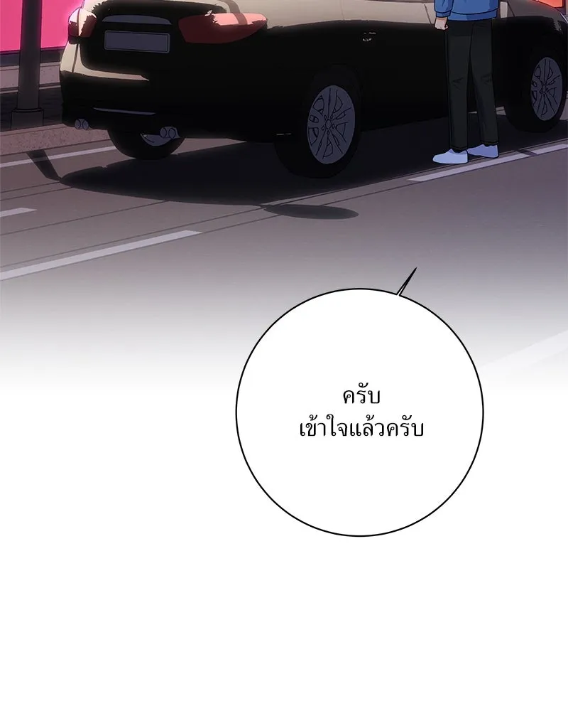 แด่ความเกลียดชัง ตอนที่ 36 รูปที่ 98