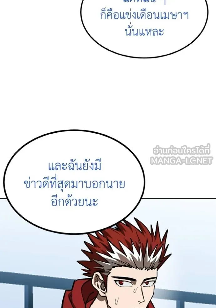 ราชาแห่งอ็อกทากอน ตอนที่ 152 รูปที่ 9