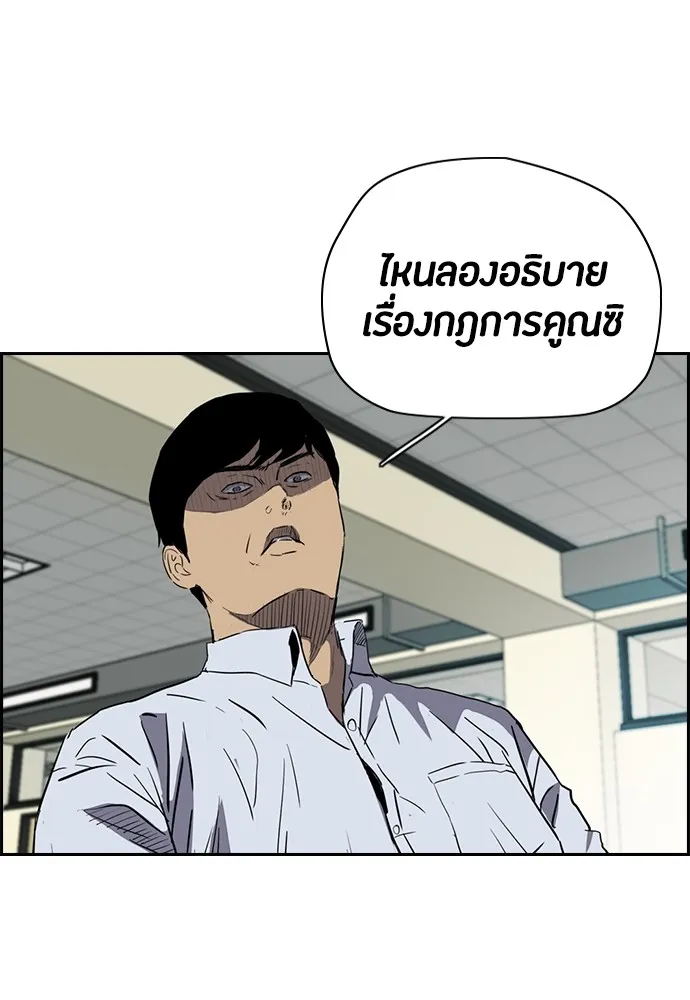 ปั่นสู้ฝันbrWind Breaker ตอนที่ 25 รูปที่ 34