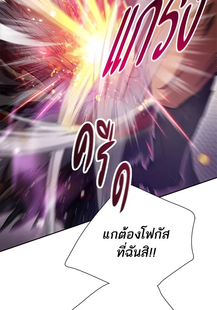 My S-Class Hunters ตอนที่ 88 สายพันธุ์มังกรโบราณ (2) รูปที่ 7