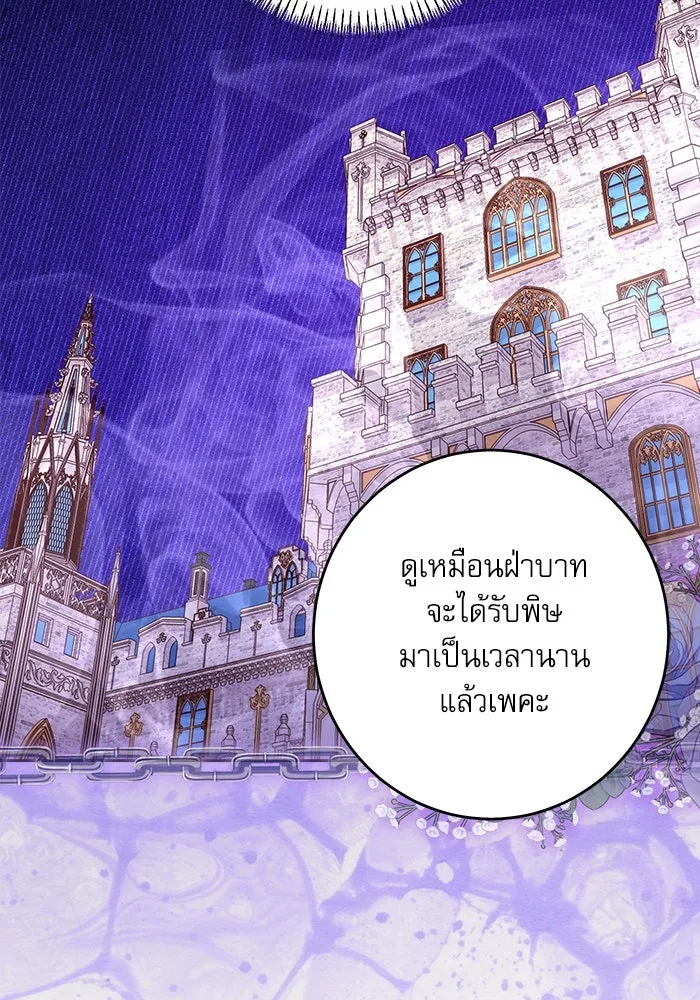 ครอบครัวตัวร้ายปล่อยฉันไปเถอะ ตอนที่ 44 รูปที่ 62