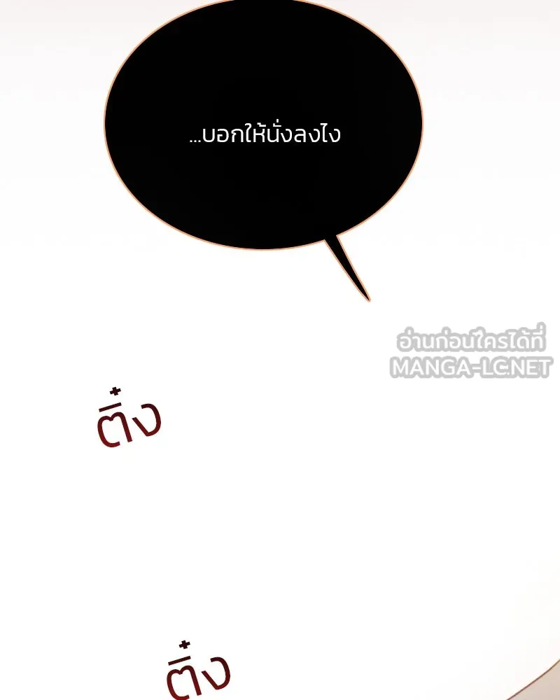 เซเรน่า ตอนที่ 62 รูปที่ 135