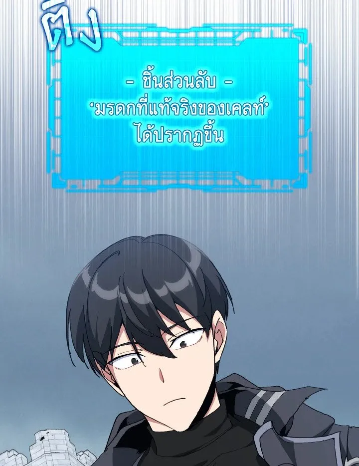 Max Level Player ตอนที่ ตอนที่ 98 รูปที่ 102