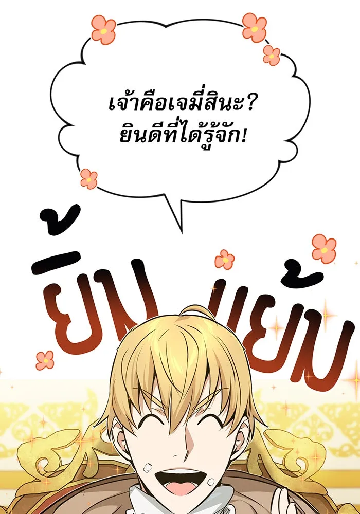 จอมเวทเกิดใหม่ในรอบ 66666 ปี ตอนที่ 16 รูปที่ 38