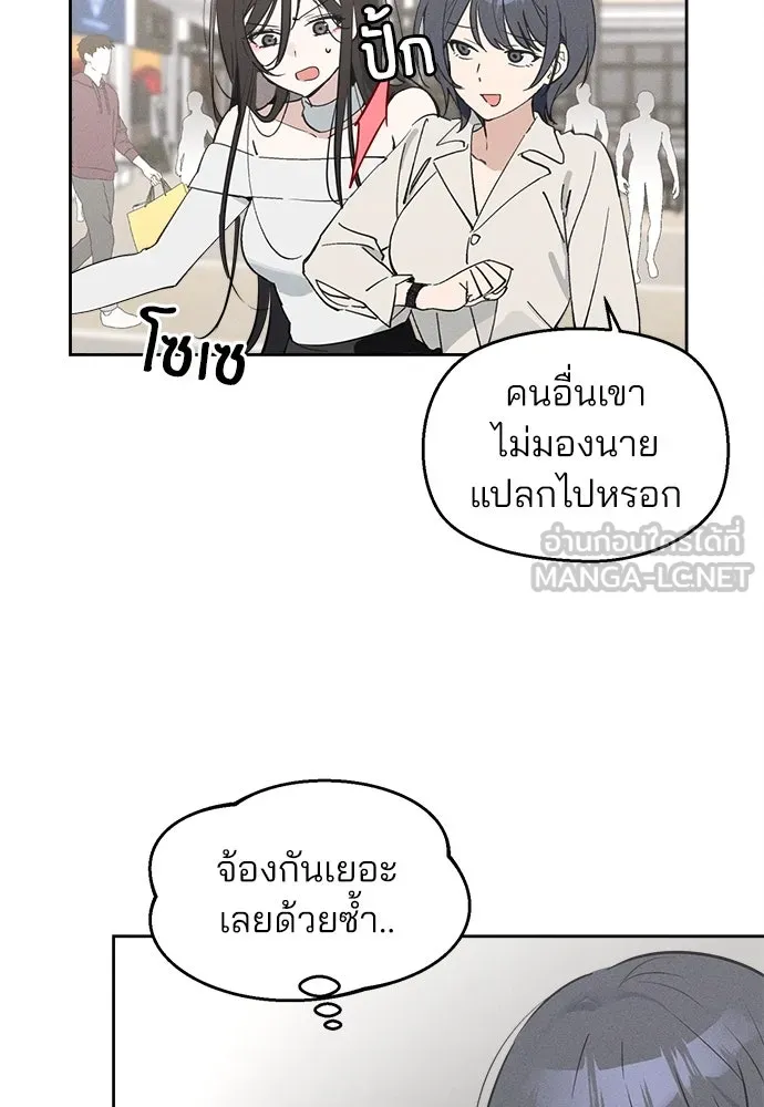 สวยเองนักเลงพอ ตอนที่ 11 รูปที่ 24