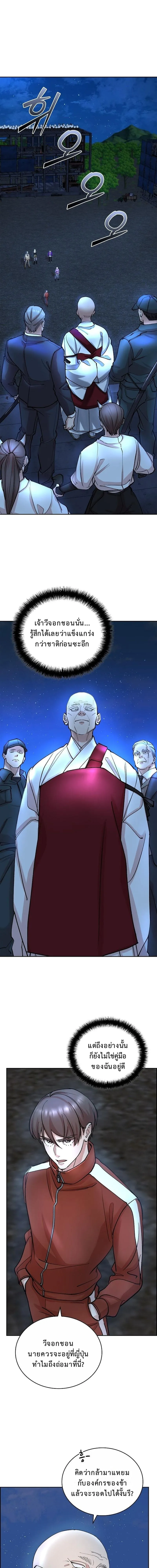 The Devil and the Ice Witch ป_ศาจและน_ำแข_ง ตอนที่ ตอนที่ 23 รูปที่ 1