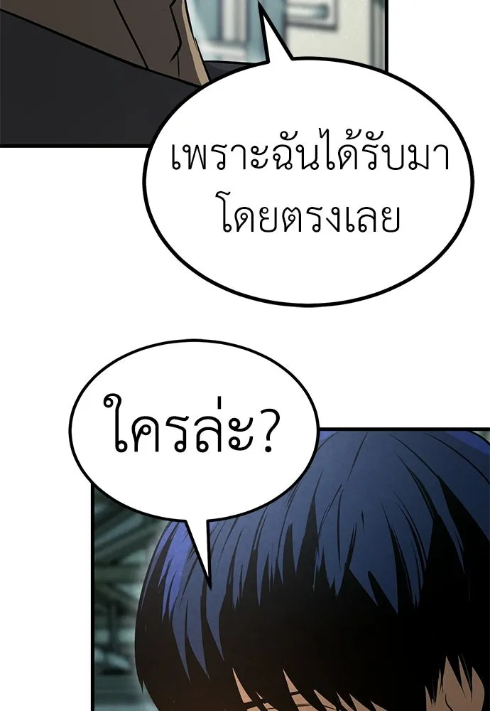 ผู้คุมหมายเลข 0 ตอนที่ 40 รูปที่ 35