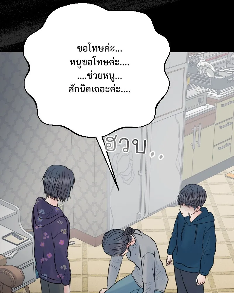 รักนี้ไม่ต้องมีเซนส์ ตอนที่ 74 รูปที่ 142