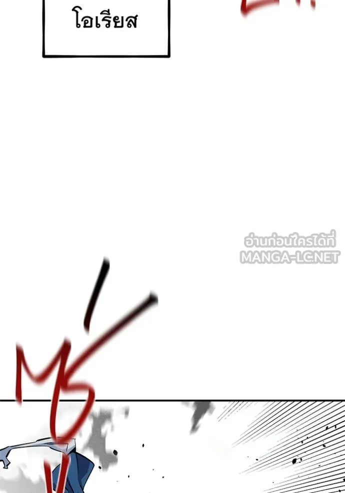 แยกร่างล่าอัตโนมัติ ตอนที่ 138 รูปที่ 14