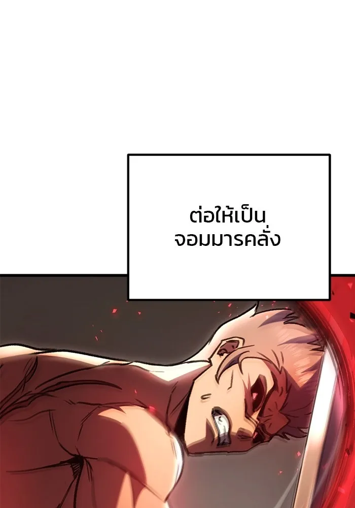 ดาบแห่งจักรพรรดิ ตอนที่ 33 รูปที่ 32