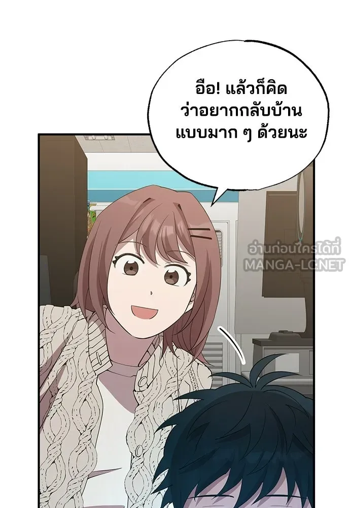 ร้านสะดวกซื้อต่างโลก ตอนที่ 8 รูปที่ 51