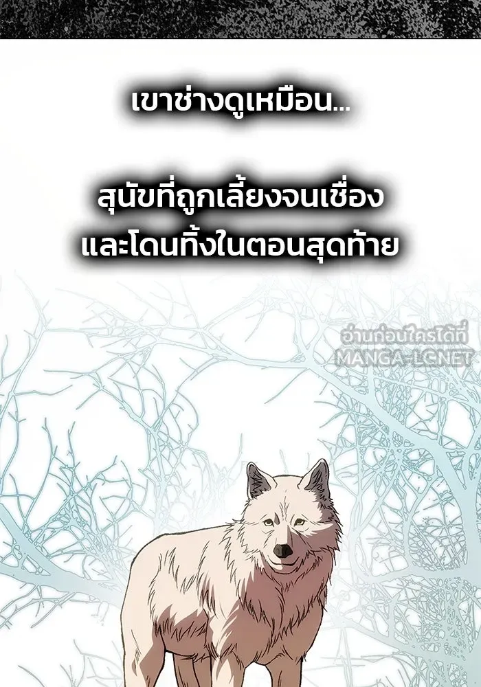 เกมรักจับสามี ตอนที่ 41 รูปที่ 39