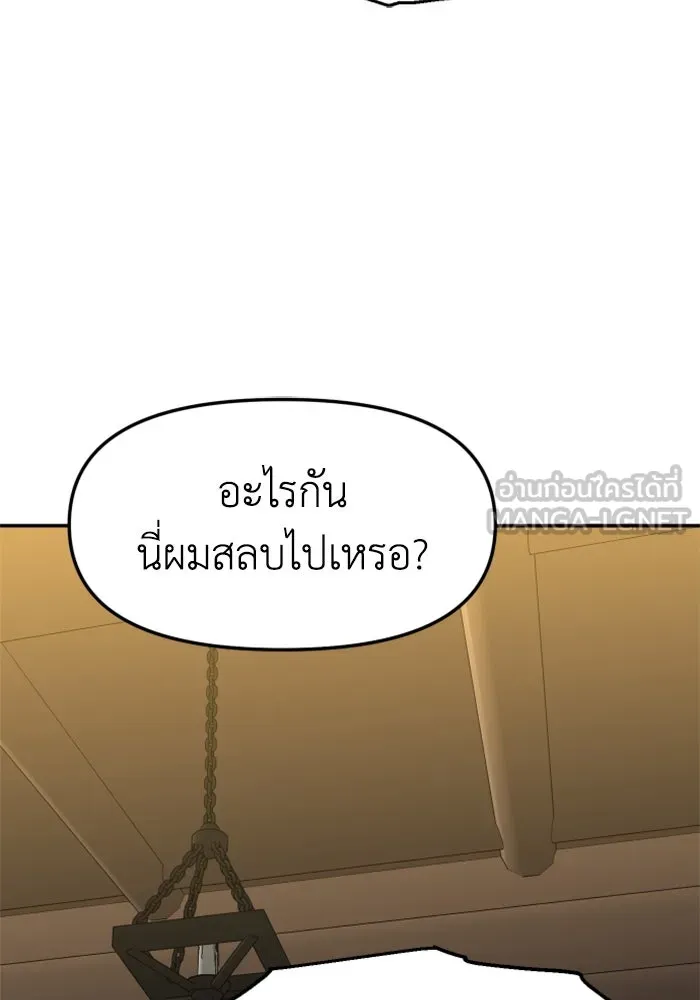 อดีตบอสหอคอย ตอนที่ 60 รูปที่ 24