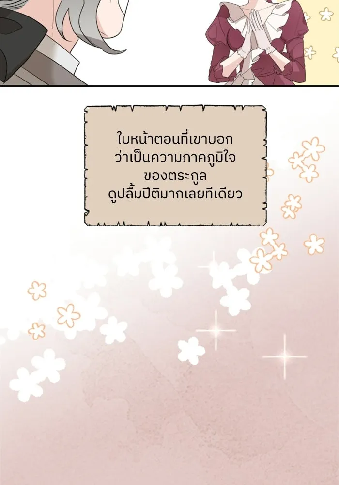 ครอบครัวสามีเห็นทีจะคลั่งรัก ตอนที่ 11 รูปที่ 25