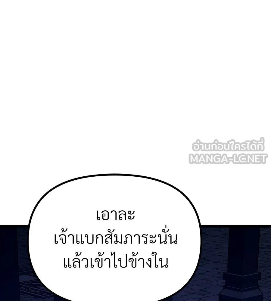 จอมเวทคนเลี้ยงแกะ ตอนที่ 22 รูปที่ 216