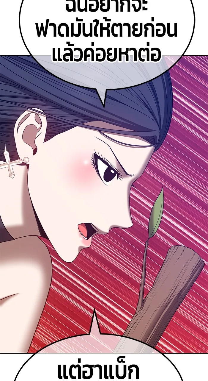 +99 ท่อนไม้พร้อมบวก ตอนที่ 50 รูปที่ 161