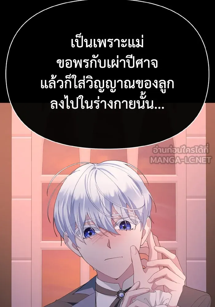 อยู่ดี ๆ ก็มีนางเอกนิยายเป็นเพื่อนบ้าน ตอนที่ 79 รูปที่ 21