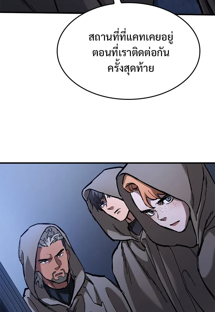 อัศวินวันเดียว ตอนที่ 54 รูปที่ 116