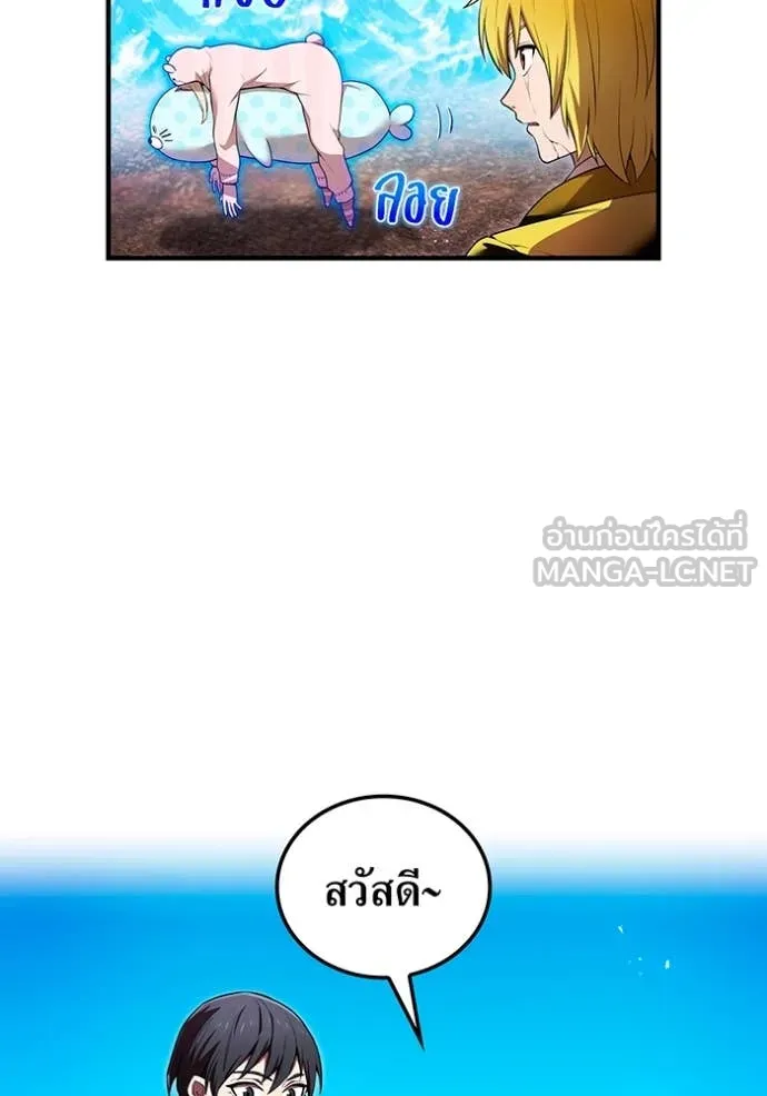 ฮันเตอร์สกิลโกง ตอนที่ 62 รูปที่ 13