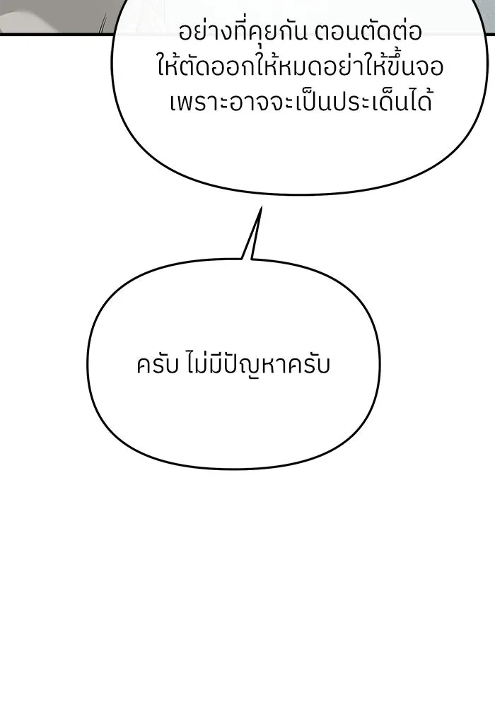ย้อนเวลามาเป็นมักเน่ ตอนที่ 75 รูปที่ 49