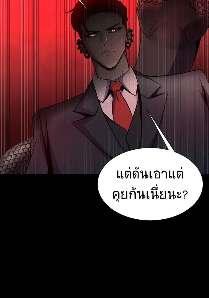 เพลเยอร์นักกินเหล็ก ตอนที่ 27 รูปที่ 160