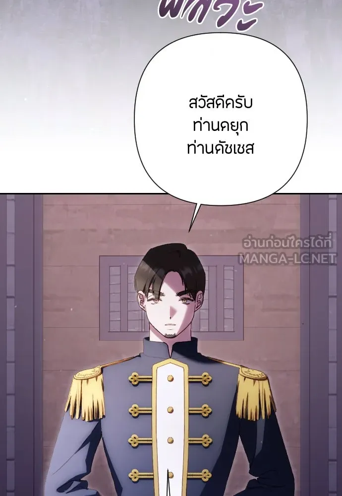แด่ใจที่ไร้รัก ตอนที่ 46 รูปที่ 48
