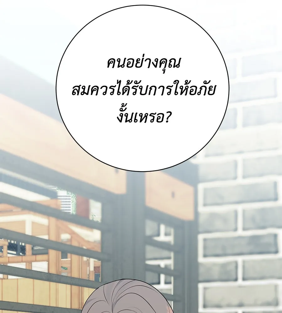 คิมหันต์นิรันดร ตอนที่ 7 รูปที่ 59