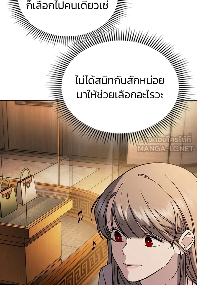 รักแล้วห้ามเลิก ตอนที่ 23 รูปที่ 126