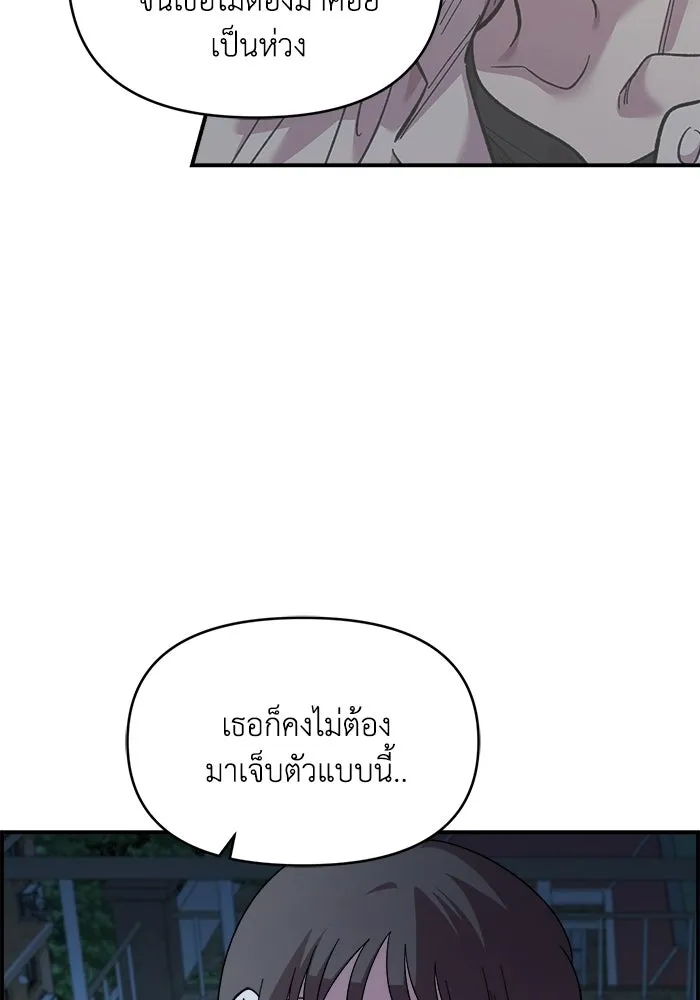 เพื่อนกันมันส์เกิน ตอนที่ 82 รูปที่ 16