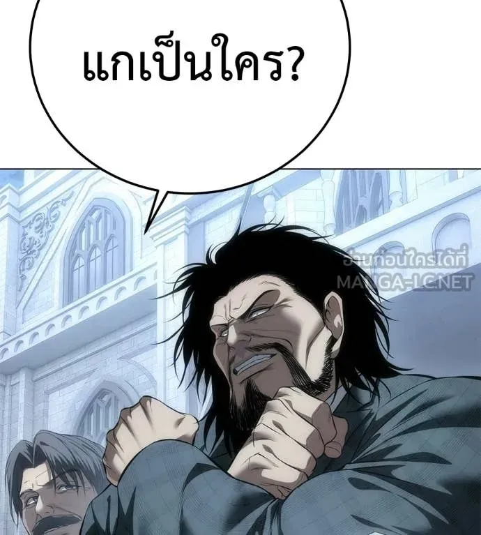 มัจจุราชชุดแดง ตอนที่ 46 รูปที่ 190