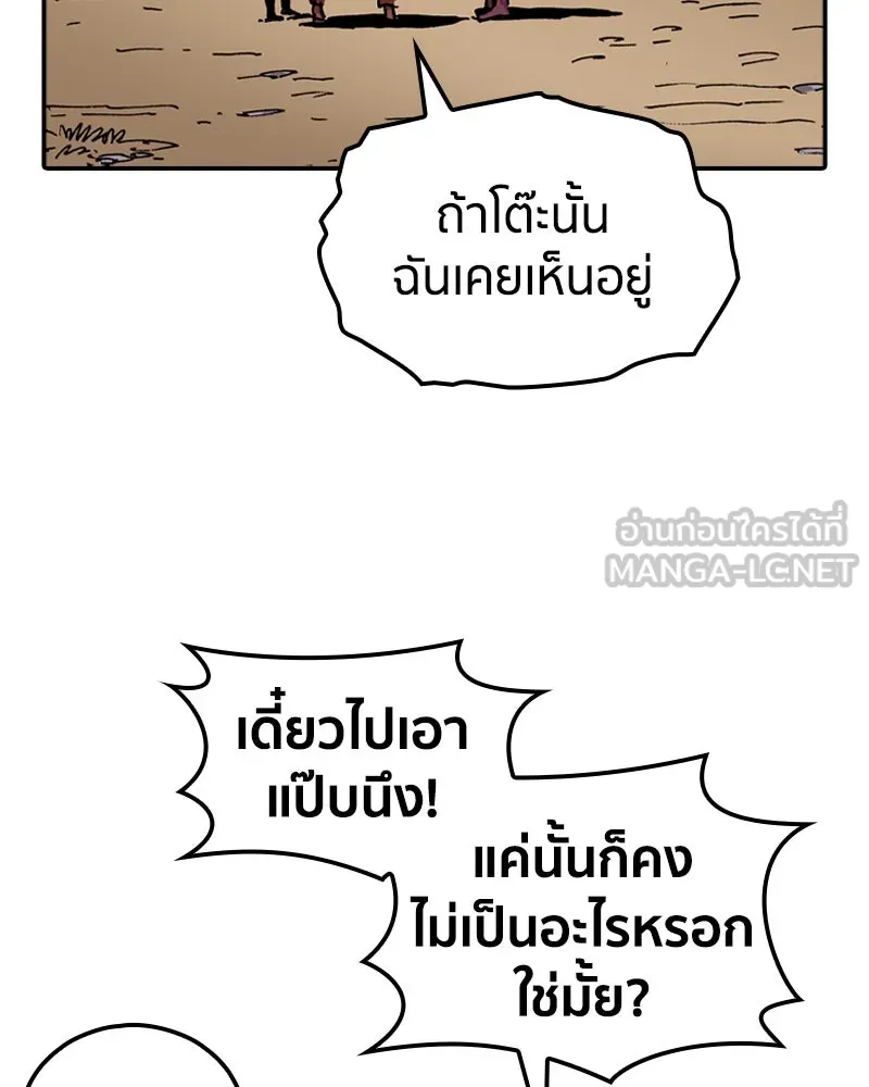 เคลวาเทส อสูรจอมราชัน ตอนที่ 20 แขกจากแดนไกล รูปที่ 33