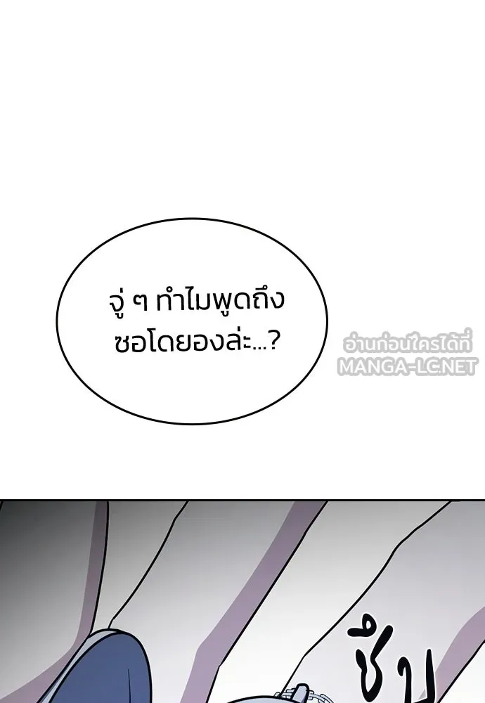 รักแล้วห้ามเลิก ตอนที่ ตอนพิเศษ 1 รูปที่ 159