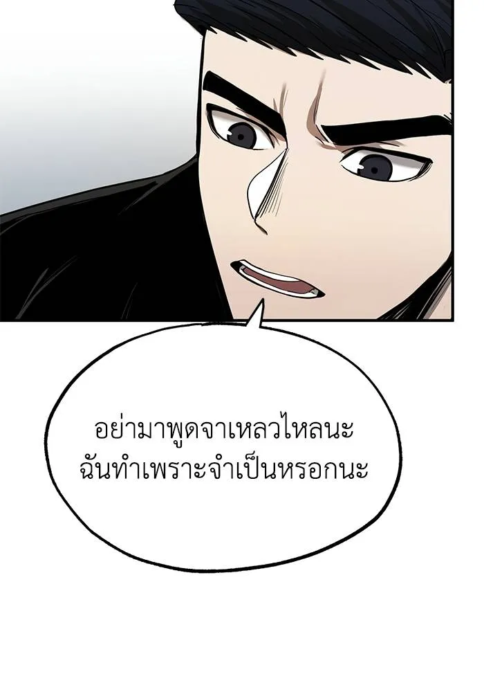 ราชาแห่งอ็อกทากอน ตอนที่ 10 รูปที่ 11