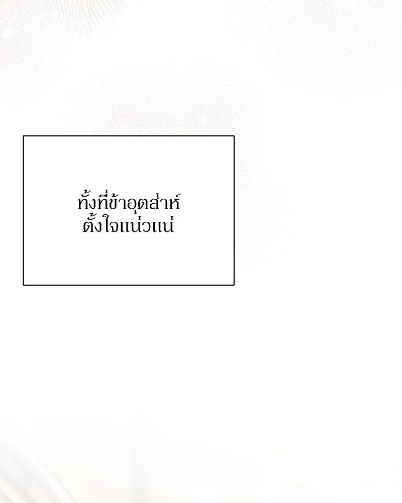 โอ้ ศัตรูที่รัก ตอนที่ 69 รูปที่ 100